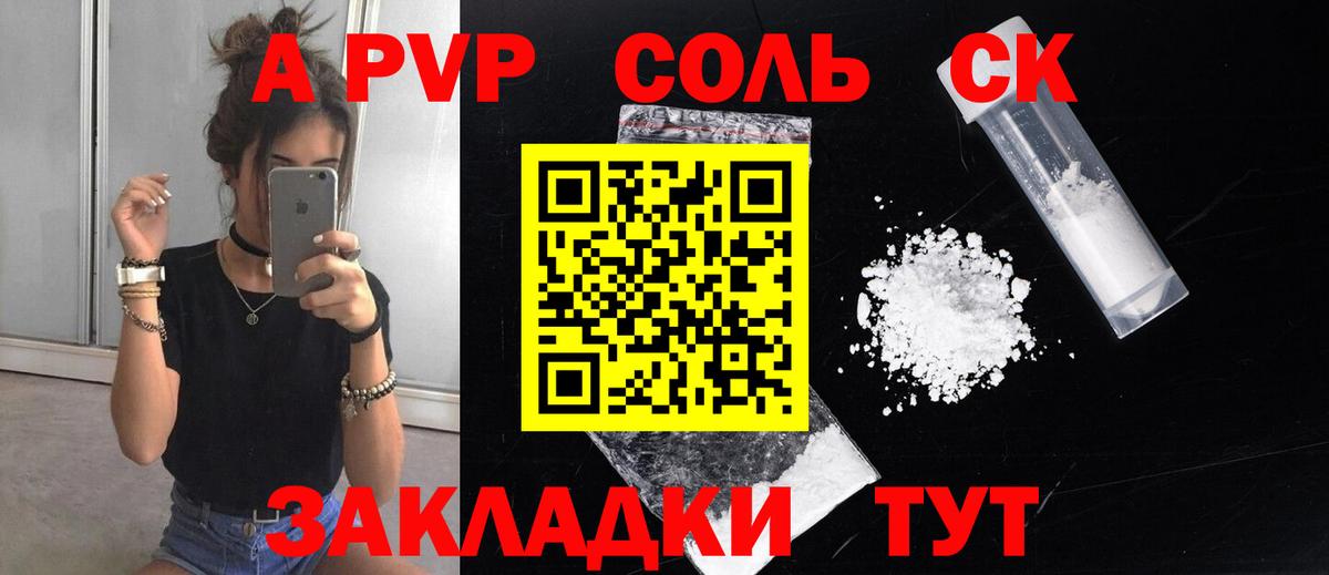 Alpha PVP СК КРИС  Вход с VPN  Борзя  A-PVP мука 
