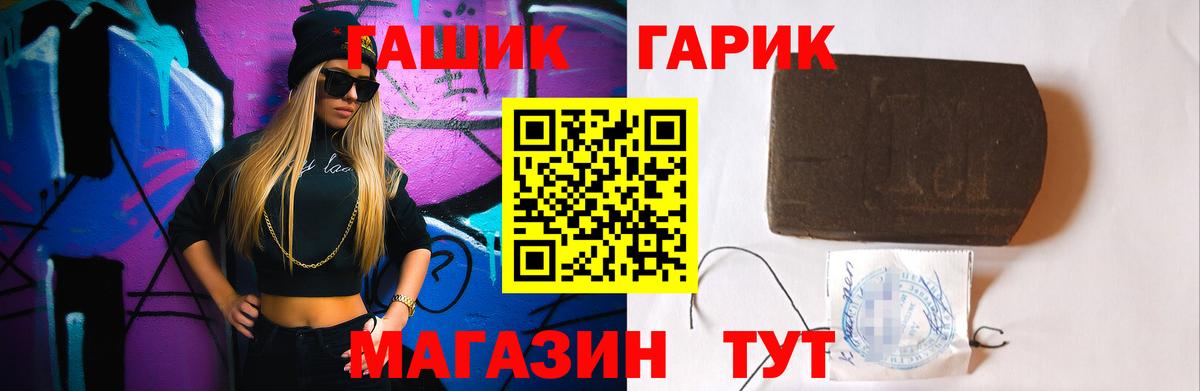 Гашиш  Вход с VPN  наркота  ГАШИШ 40% ТГК  Борзя 
