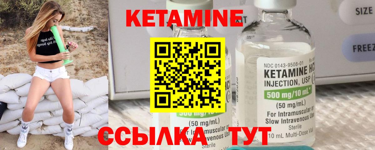 КЕТАМИН VHQ  Кетамин ketamine  Вход с VPN  Борзя 