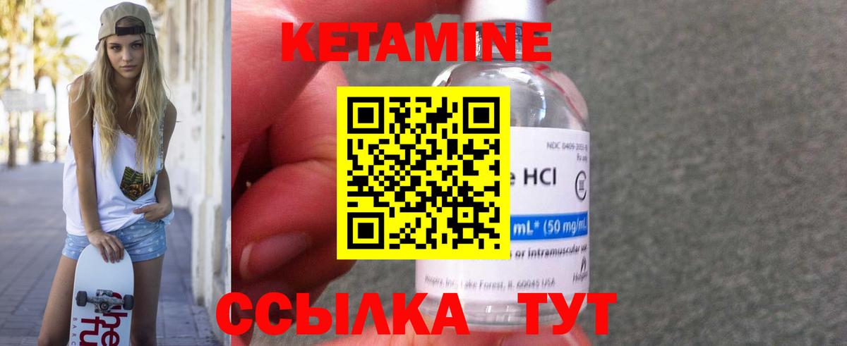 Кетамин VHQ Борзя