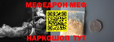меф Каменск-Уральский