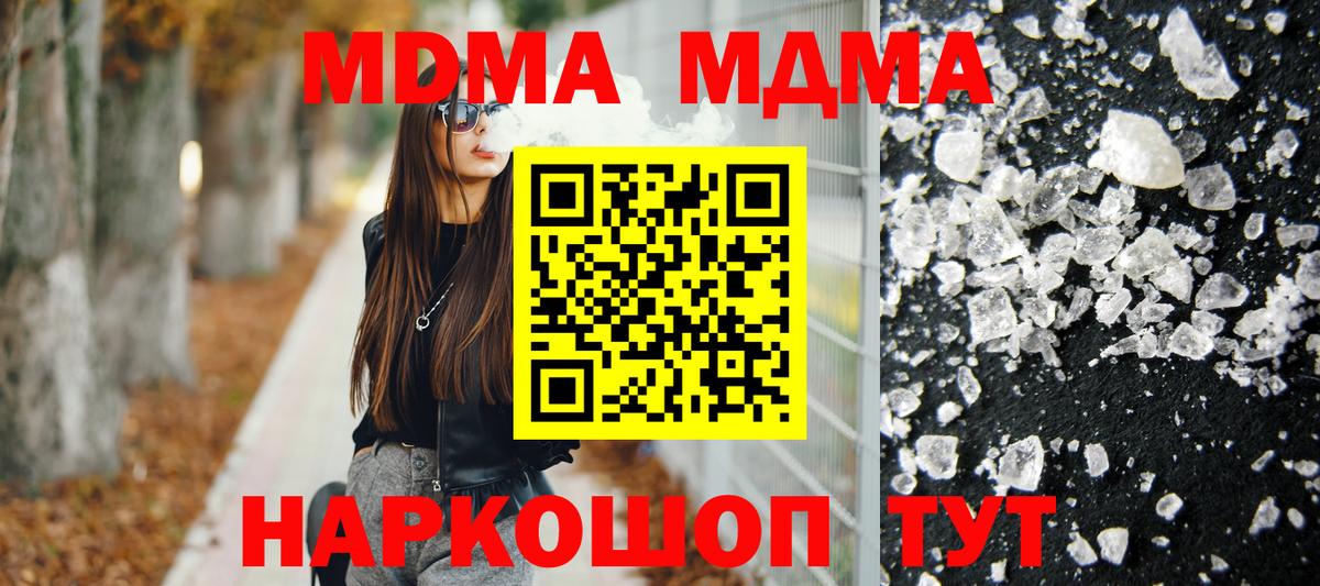 Борзя  MDMA кристаллы  Вход с VPN  MDMA молли 