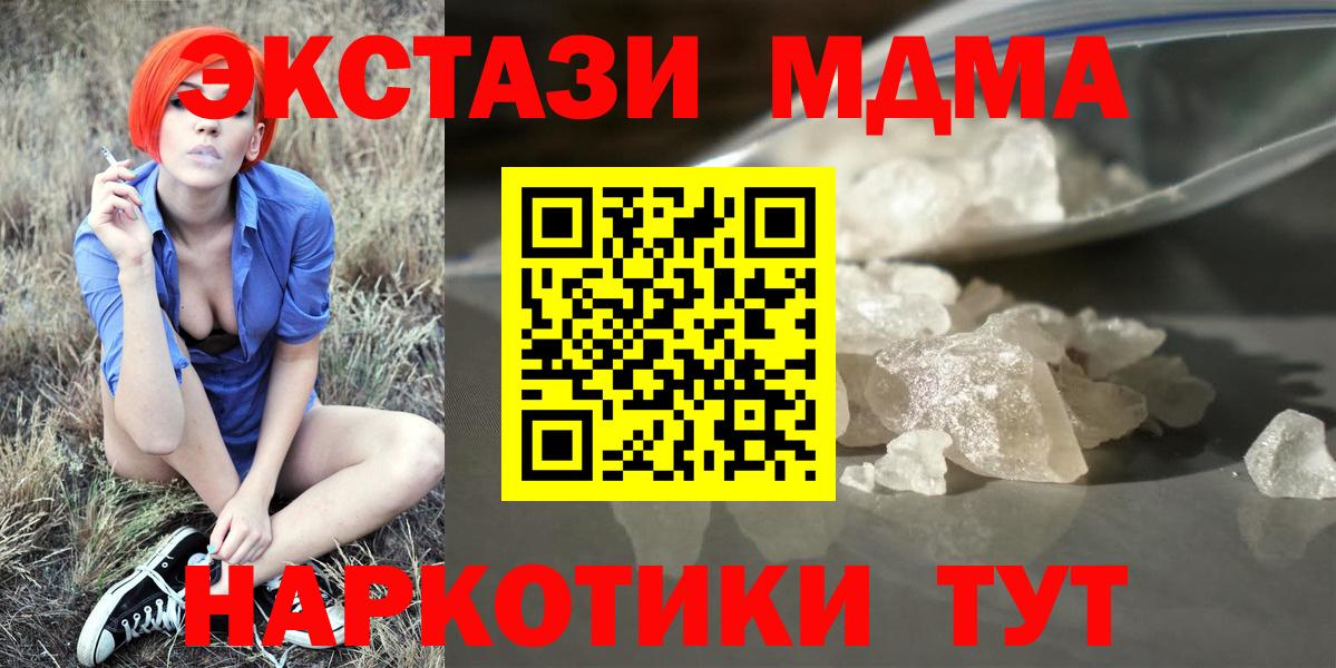 МДМА Molly Борзя
