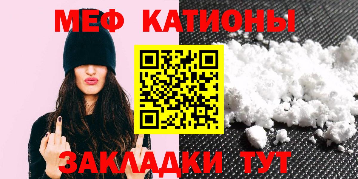 где найти   Меф мяу мяу  Вход с VPN  Борзя  МЯУ-МЯУ 4 MMC  МЕФ 