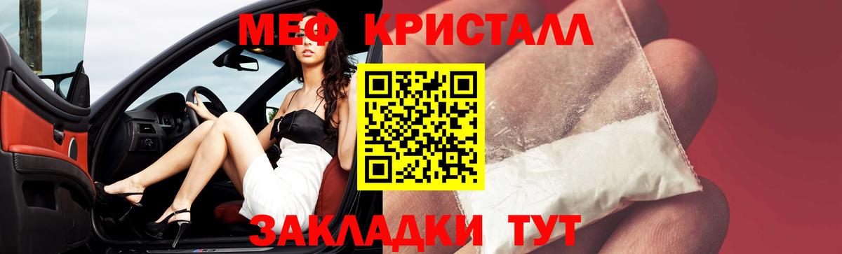 Меф мяу мяу кристаллы Борзя