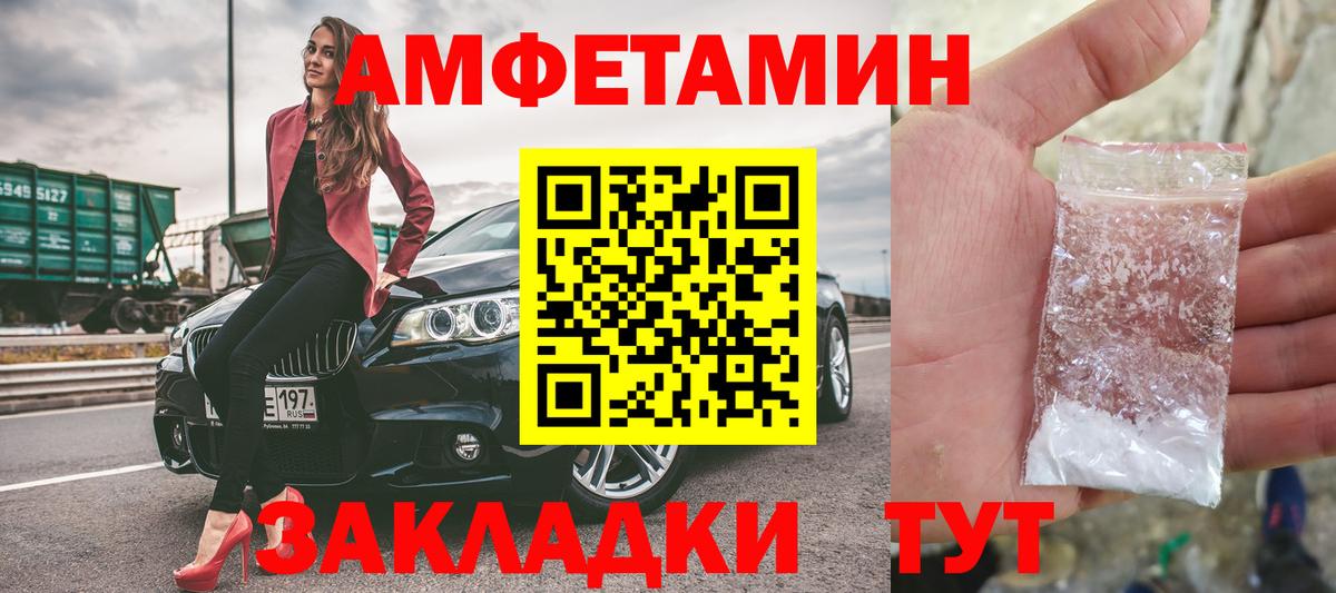 МЕТАМФЕТАМИН мет Борзя