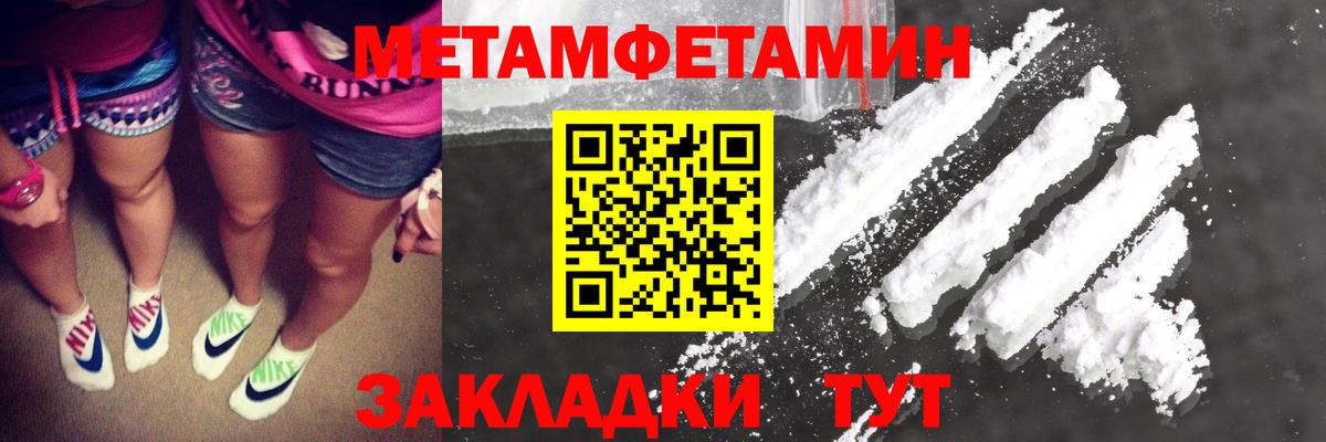 Борзя  Метамфетамин пудра  Вход с VPN  Метамфетамин пудра 