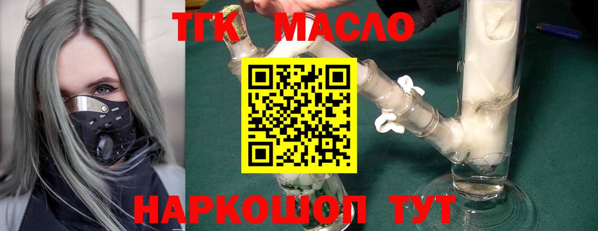 Борзя  ТГК THC oil  Вход с VPN 