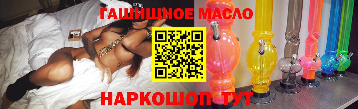 Дистиллят ТГК THC oil Борзя